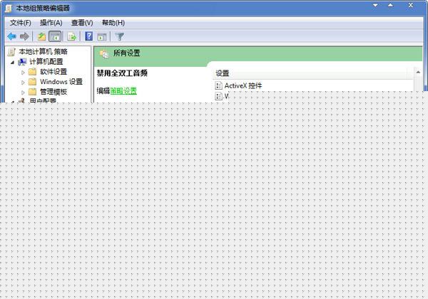 打开本地策略组