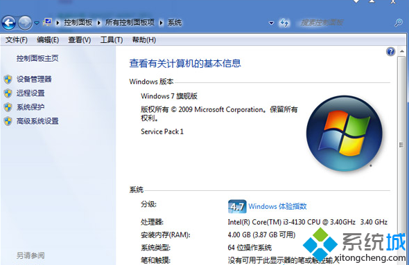 “系统和安全”-“系统” “系统和安全”-“系统”