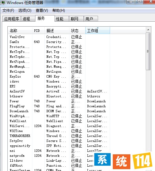打开任务管理器 打开任务管理器