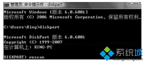 输入rescan命令并执行回车