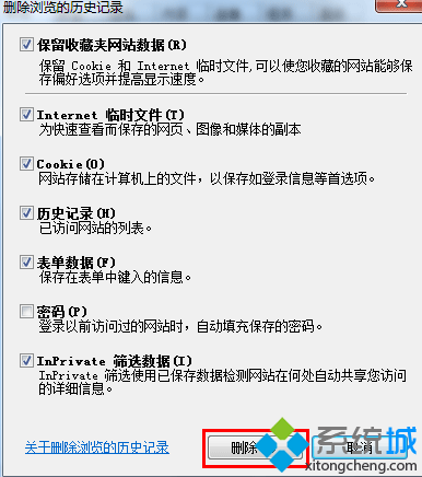 点击删除 点击删除