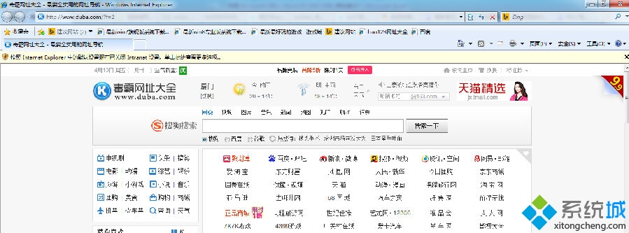 打开IE浏览器 打开IE浏览器