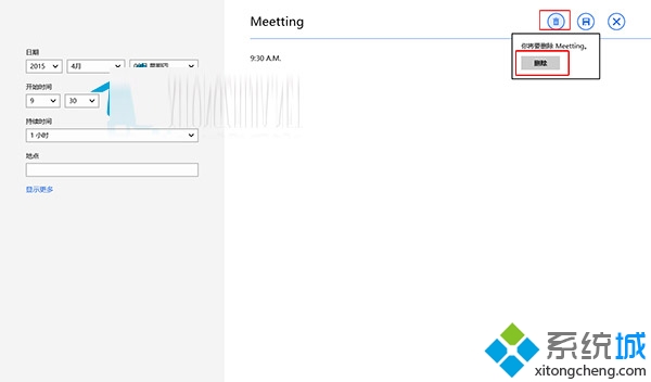 选择删除 选择删除