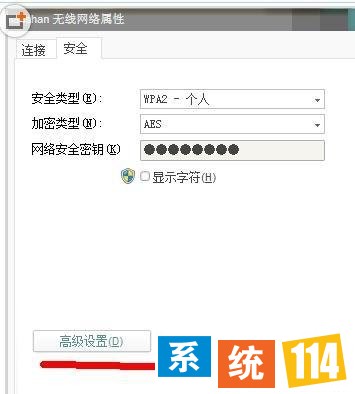 “高级设置”按钮 “高级设置”按钮