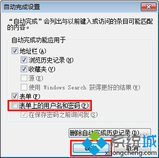 点击“确定” 点击“确定”