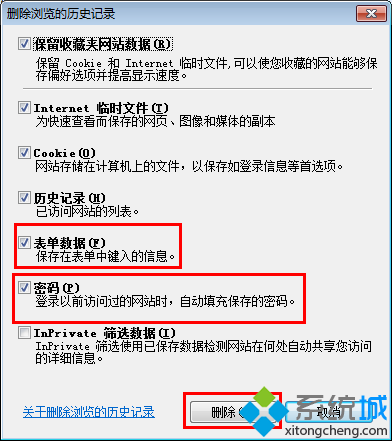 点击“删除” 点击“删除”