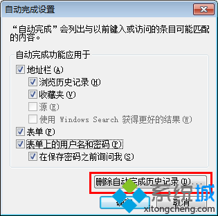 点击“删除自动完成历史记录” 点击“删除自动完成历史记录”