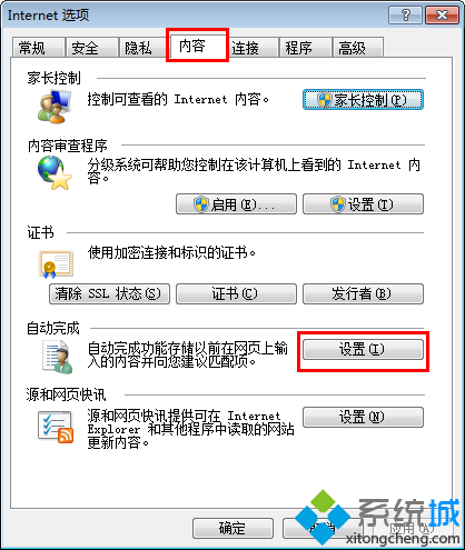 点击“设置” 点击“设置”
