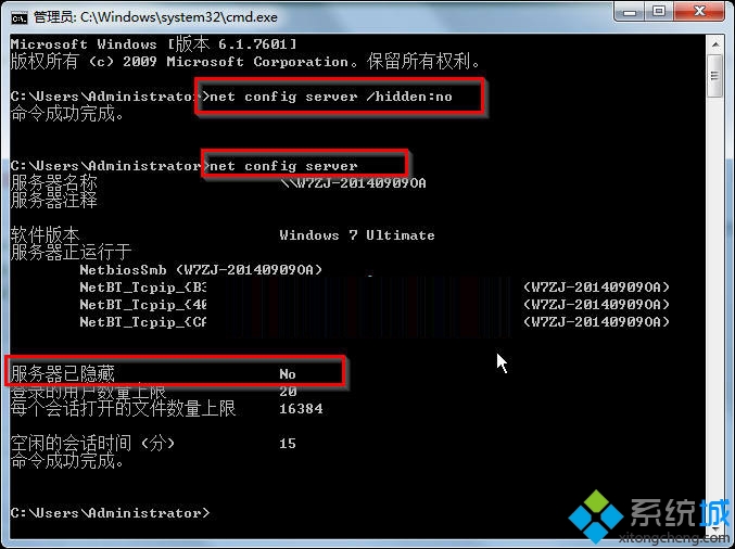 输入“net config server/hidden:no” 输入“net config server/hidden:no”