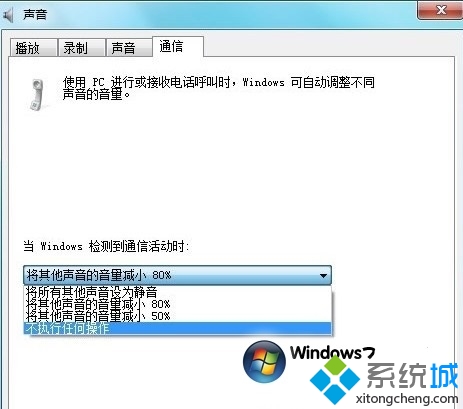 设置为“不执行任何操作” 设置为“不执行任何操作”