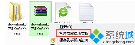 管理员获取所有权 管理员获取所有权