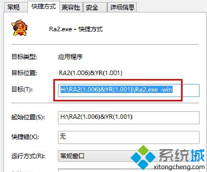 在目标里的路径后面加上“(空格)-win”