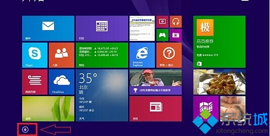 快速打开Win8.1自带计算器