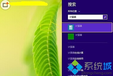 在窗口方框中输入计算器