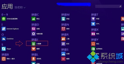 用鼠标点击计算器图标