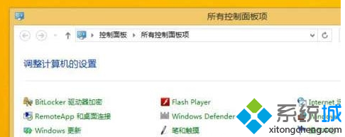 win8系统卸载不兼容软件后留下的残留项目怎么清除 win8系统卸载不兼容软件后留下的残留项目怎么清除