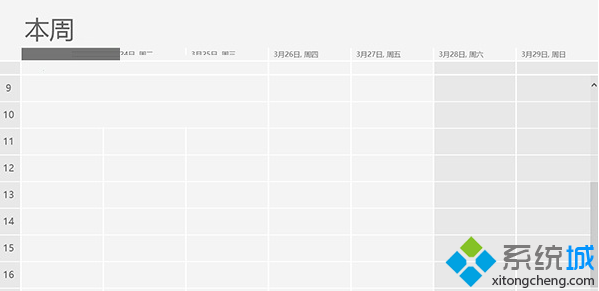 win8系统日历应用的周视图 win8系统日历应用的周视图
