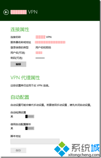 修改用户名和密码