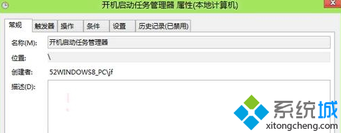 任务管理器开机自启动