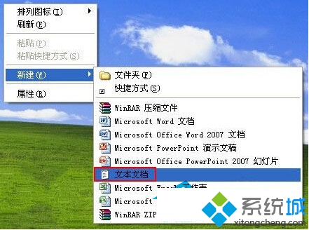 新建“记事本”