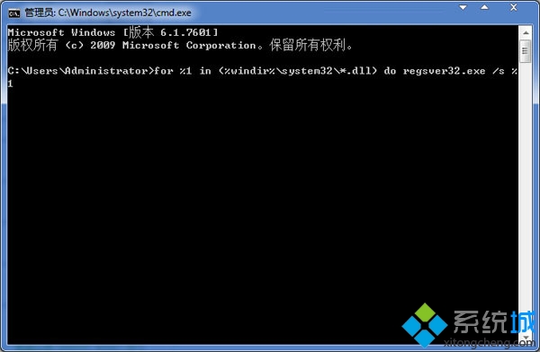 输入命令提示符