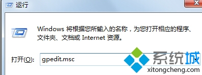 输入gpedit.msc 输入gpedit.msc