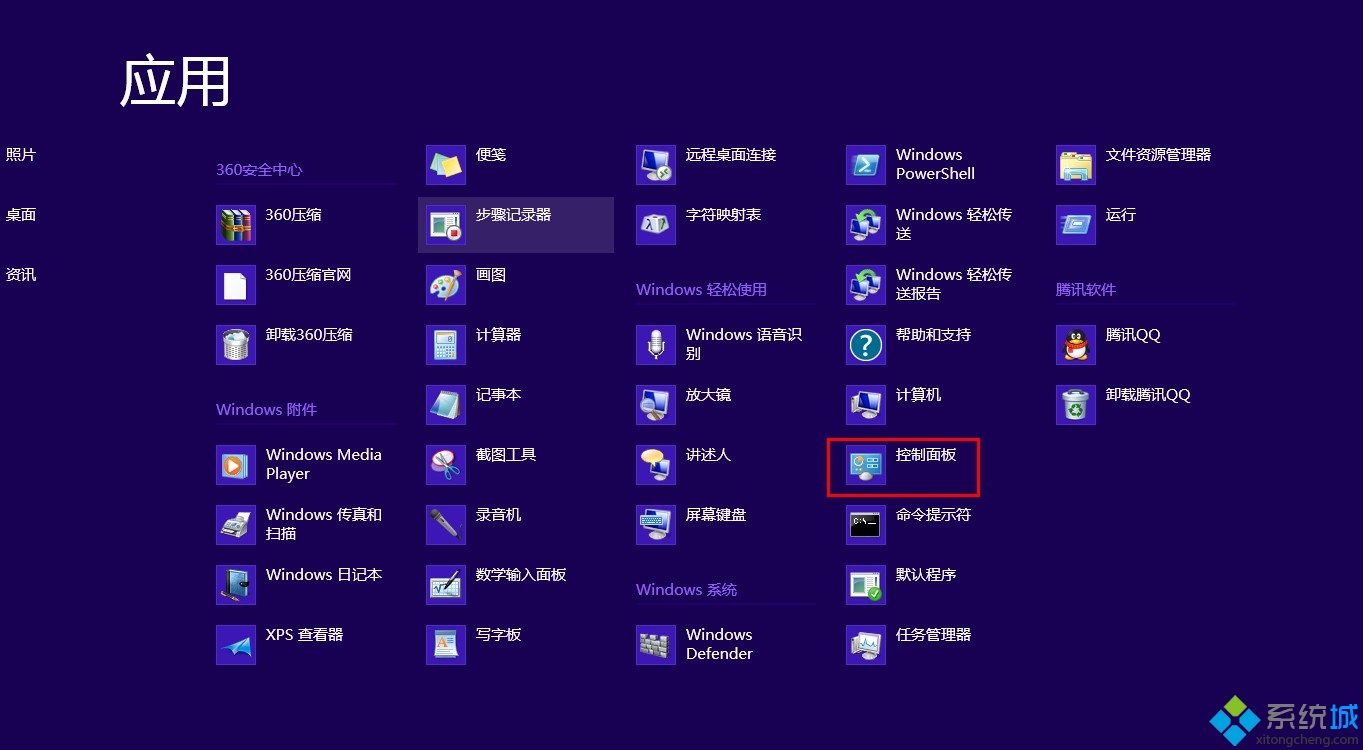 “控制面板” “控制面板”