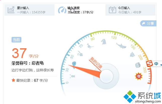 打字速度统计 打字速度统计