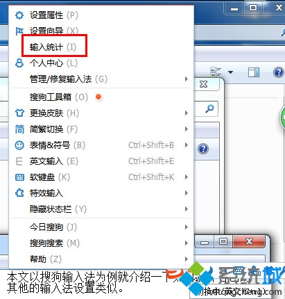点选列表中的“输入统计” 点选列表中的“输入统计”