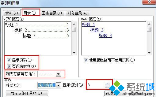 win7系统电脑中Word文档自动生成超链接目录 win7系统电脑中Word文档自动生成超链接目录
