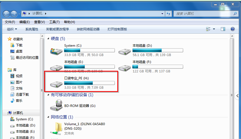 Win7 64位旗舰版系统重装后无法检测到u盘怎么办？