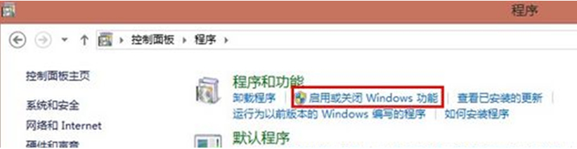 Windows7系统中卸载IE10的方法