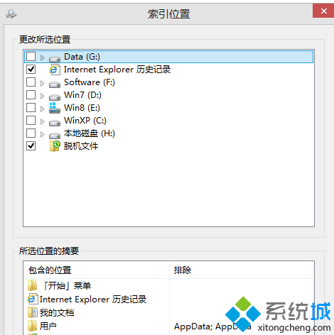 打开“索引位置”窗口 打开“索引位置”窗口