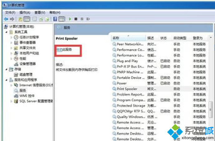 点击“启动此服务” 点击“启动此服务”
