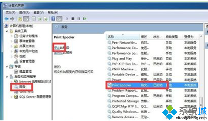 选择“停止此服务” 选择“停止此服务”