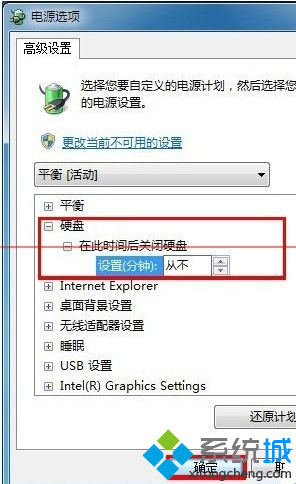 点击确定 点击确定
