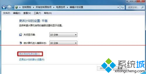 选择“更改高级电源设置” 选择“更改高级电源设置”