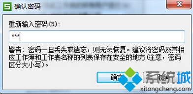 点击“确定” 点击“确定”