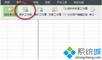 选定“保护工作表” 选定“保护工作表”