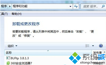 找到“添加与删除” 找到“添加与删除”