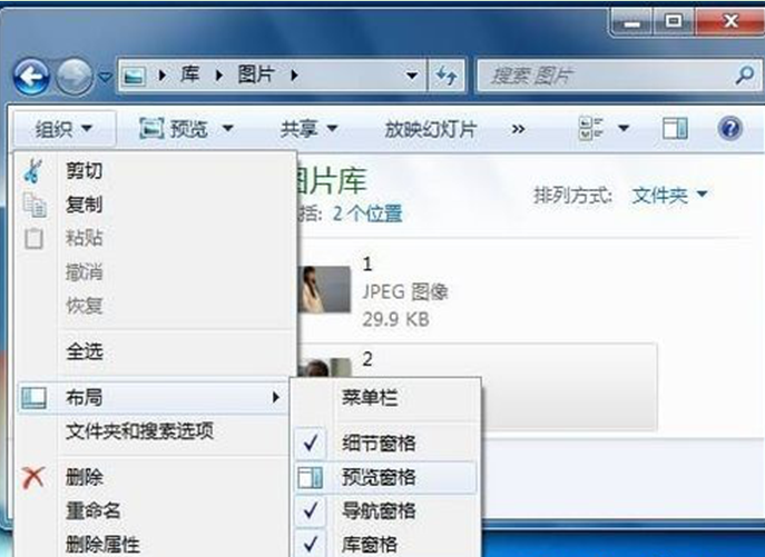 浅析Win7 32位系统窗格模式的布局