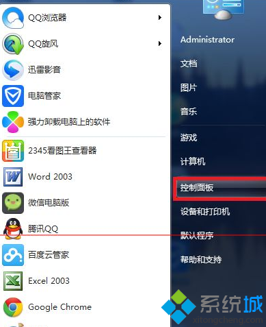 点击控制面板 点击控制面板