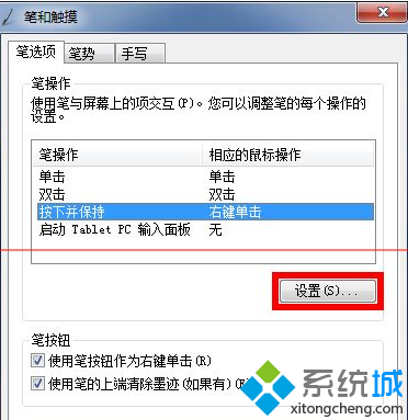 点击“设置” 点击“设置”