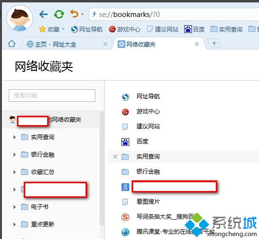 下载收藏夹 下载收藏夹