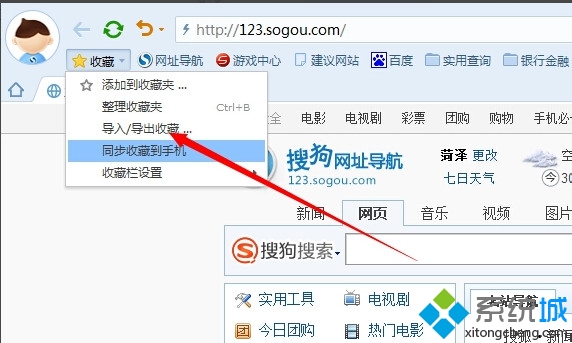 点击 “收藏” 点击 “收藏”
