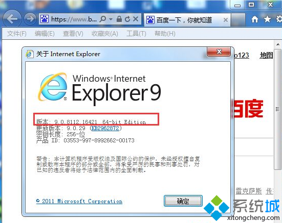 显示IE浏览器的版本及位数 显示IE浏览器的版本及位数
