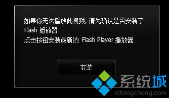 提示是否安装了Flash播放器 提示是否安装了Flash播放器