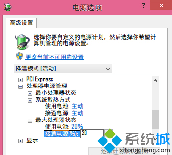 2个都调成20% 2个都调成20%
