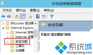 “安全功能” “安全功能”
