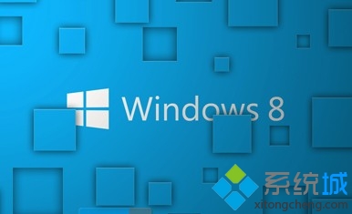Win8系统开机启动项设置在哪里如何关闭软件开机自启动